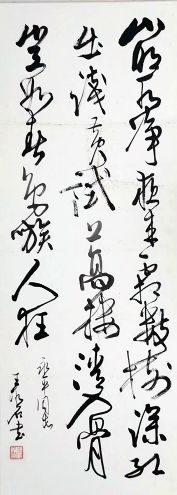 作者：王冰石&nbsp;书法&nbsp;￥：协商&nbsp;单击鼠标查看详细介绍！