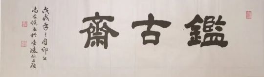 作者：尚君励&nbsp;书法&nbsp;￥：协商&nbsp;单击鼠标查看详细介绍！