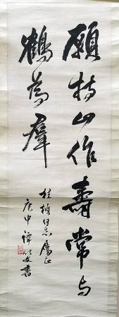 作者：谭以文&nbsp;书法&nbsp;￥：协商&nbsp;单击鼠标查看详细介绍！