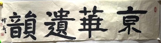 作者：杨彦&nbsp;书法&nbsp;￥：协商&nbsp;单击鼠标查看详细介绍！