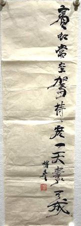 作者：杨彦&nbsp;书法&nbsp;￥：协商&nbsp;单击鼠标查看详细介绍！