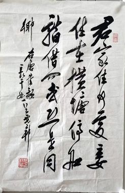 作者：y恽建新&nbsp;书法&nbsp;￥：协商&nbsp;单击鼠标查看详细介绍！