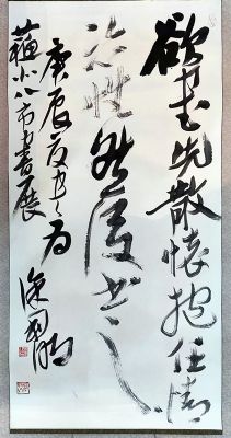 作者：徐利明&nbsp;书法&nbsp;￥：协商&nbsp;单击鼠标查看详细介绍！