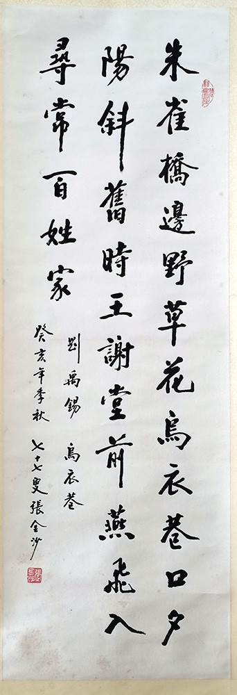 作者：张金沙&nbsp;书法&nbsp;￥：协商&nbsp;单击鼠标查看大图！