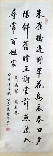 作者：张金沙&nbsp;书法&nbsp;￥：协商&nbsp;单击鼠标查看详细介绍！