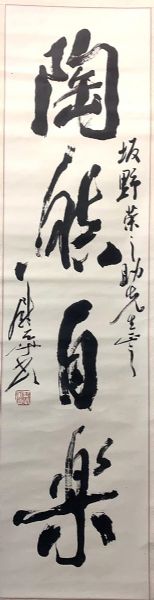 作者：尉天池&nbsp;书法&nbsp;￥：协商&nbsp;单击鼠标查看详细介绍！