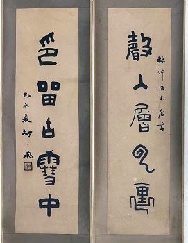 作者：胡一飞&nbsp;书法  &nbsp;￥：协商&nbsp;单击鼠标查看详细介绍！