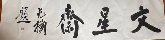 作者：范扬&nbsp;书法&nbsp;￥：协商&nbsp;单击鼠标查看详细介绍！