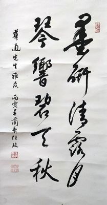 作者：任政 &nbsp;书法&nbsp;￥：协商&nbsp;单击鼠标查看详细介绍！