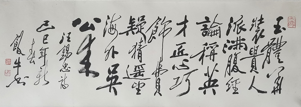 作者：田原&nbsp;书法&nbsp;￥：协商&nbsp;单击鼠标查看大图！