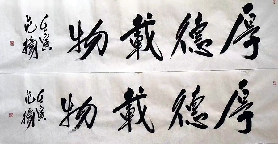 作者：范扬&nbsp;书法  &nbsp;￥：协商&nbsp;单击鼠标查看大图！