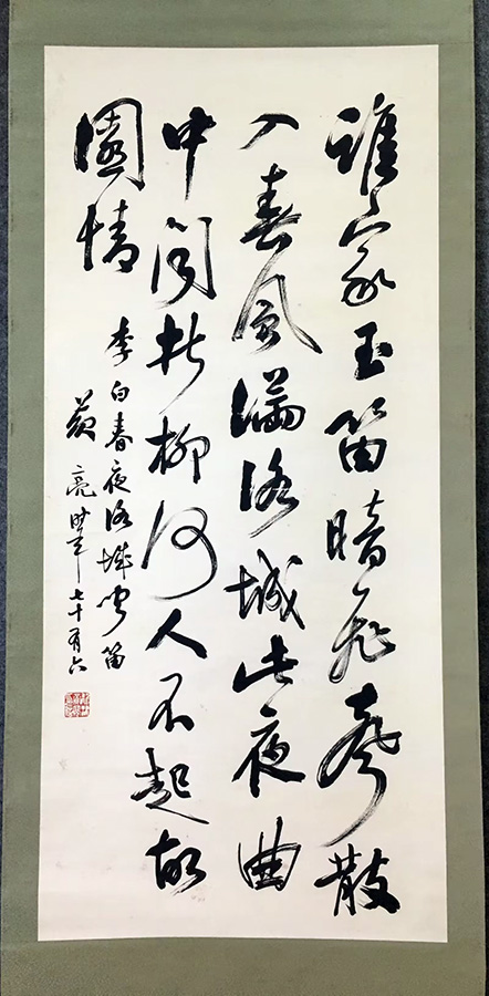 作者：黄亮&nbsp;书法&nbsp;￥：协商&nbsp;单击鼠标查看大图！