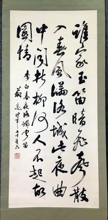 作者：黄亮&nbsp;书法&nbsp;￥：协商&nbsp;单击鼠标查看详细介绍！