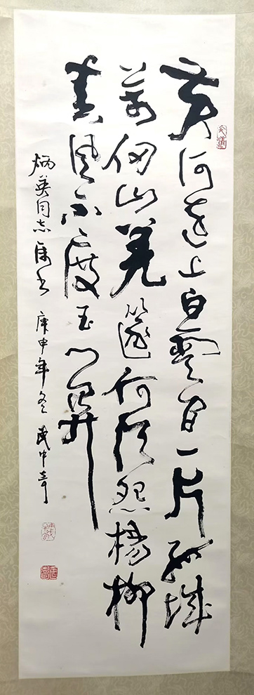 作者：武中奇&nbsp;书法&nbsp;￥：协商&nbsp;单击鼠标查看大图！