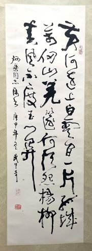 作者：武中奇&nbsp;书法&nbsp;￥：协商&nbsp;单击鼠标查看详细介绍！