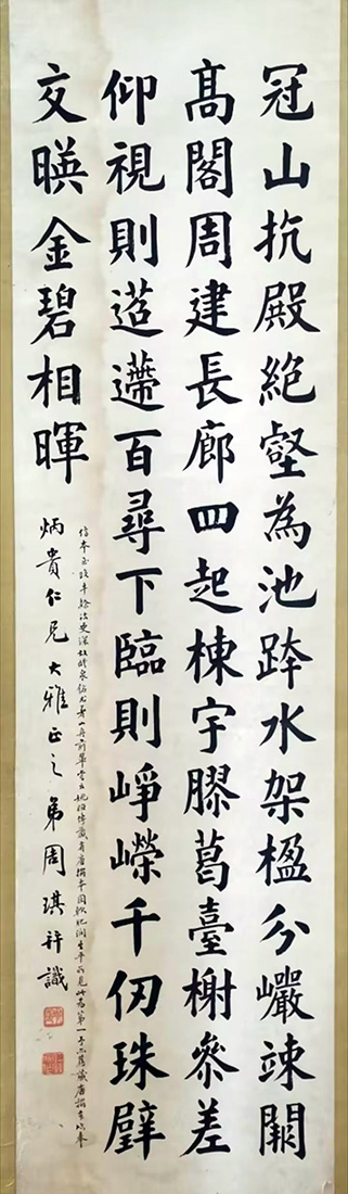 作者：周琪(近代)&nbsp;书法&nbsp;￥：协商&nbsp;单击鼠标查看大图！