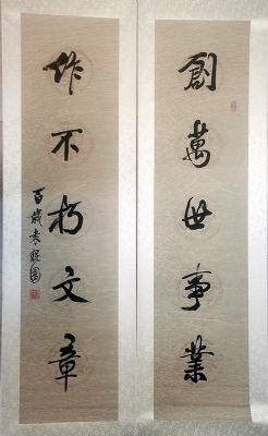 作者：袁晓园&nbsp;书法&nbsp;￥：协商&nbsp;单击鼠标查看详细介绍！