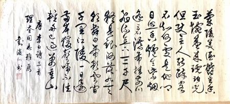 作者：刘浚川&nbsp;书法  &nbsp;￥：协商&nbsp;单击鼠标查看详细介绍！