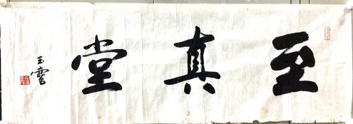 作者：宋玉麟&nbsp;至真堂&nbsp;￥：协商&nbsp;单击鼠标查看详细介绍！