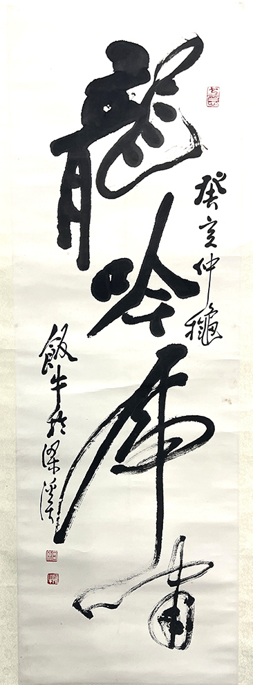 作者：田原&nbsp;龙吟虎啸&nbsp;￥：协商&nbsp;单击鼠标查看大图！