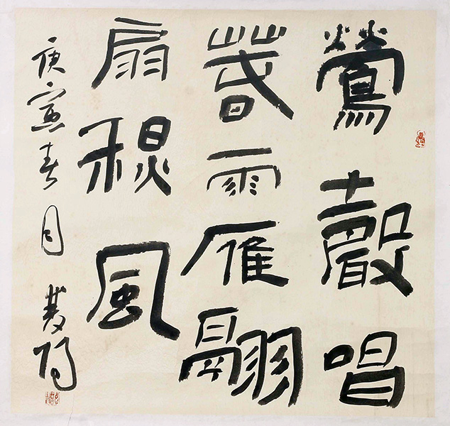 作者：李双阳&nbsp;书法&nbsp;￥：协商&nbsp;单击鼠标查看大图！