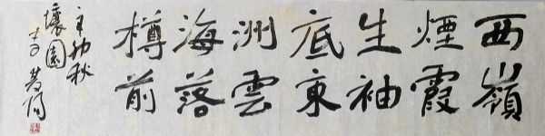 作者：李双阳&nbsp;书法&nbsp;￥：协商&nbsp;单击鼠标查看详细介绍！