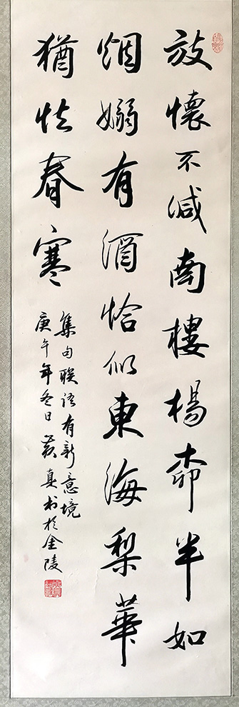 作者：黄真&nbsp;书法&nbsp;￥：协商&nbsp;单击鼠标查看大图！