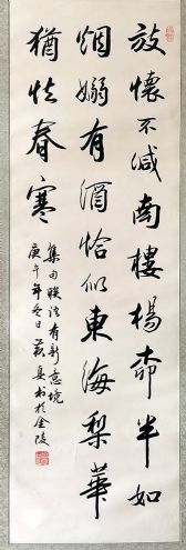 作者：黄真&nbsp;书法&nbsp;￥：协商&nbsp;单击鼠标查看详细介绍！