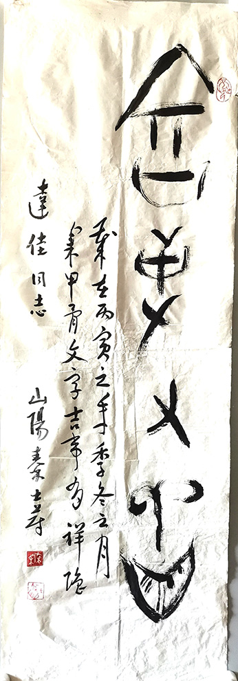 作者：秦士蔚&nbsp;书法&nbsp;￥：协商&nbsp;单击鼠标查看大图！