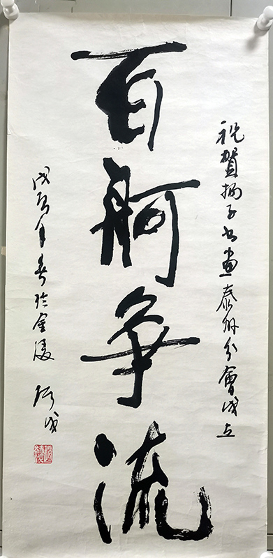 作者：赵绪成&nbsp;书法&nbsp;￥：协商&nbsp;单击鼠标查看大图！