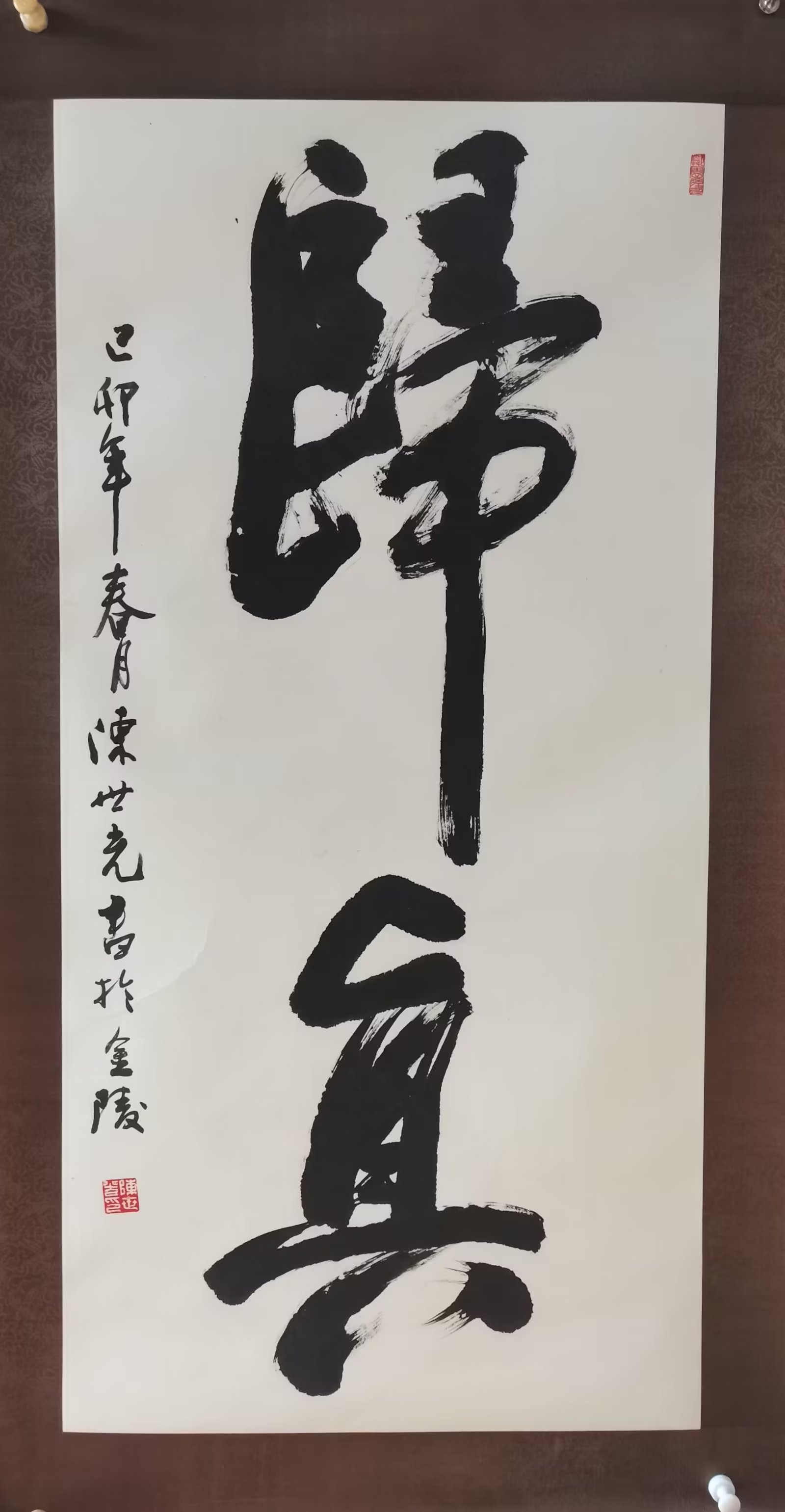 作者：陈世光&nbsp;书法&nbsp;￥：协商&nbsp;单击鼠标查看大图！