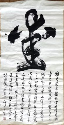 作者：庄希祖&nbsp;书法&nbsp;￥：协商&nbsp;单击鼠标查看详细介绍！