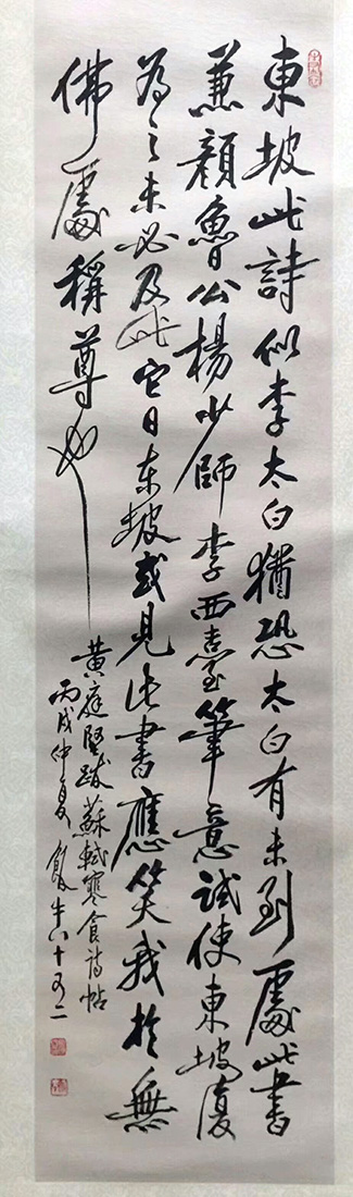 作者：田原&nbsp;书法&nbsp;￥：协商&nbsp;单击鼠标查看大图！