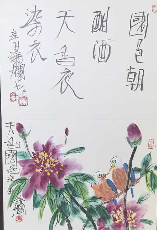 作者：叶烂&nbsp;花鸟&nbsp;￥：协商&nbsp;单击鼠标查看大图！