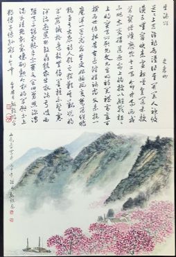 作者：魏镇&nbsp;山水&nbsp;￥：协商&nbsp;单击鼠标查看详细介绍！