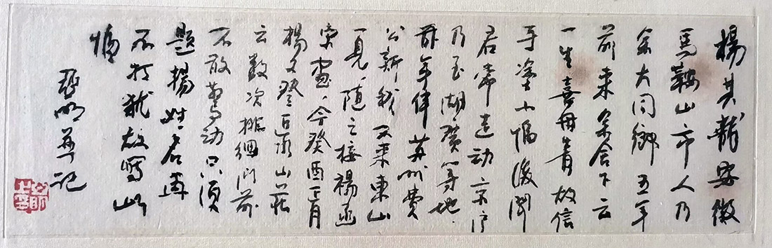 作者：亚明&nbsp;书法&nbsp;￥：协商&nbsp;单击鼠标查看大图！