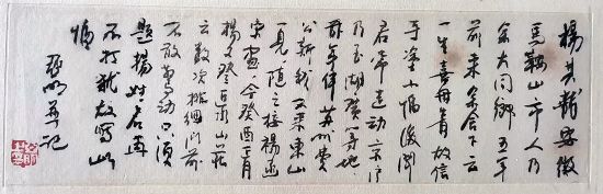 作者：亚明&nbsp;书法&nbsp;￥：协商&nbsp;单击鼠标查看详细介绍！