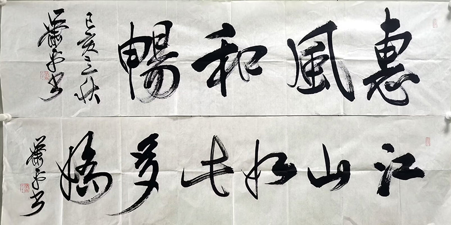 作者：萧平&nbsp;书法&nbsp;￥：协商&nbsp;单击鼠标查看大图！