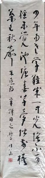 作者：冯仲华&nbsp;书法&nbsp;￥：协商&nbsp;单击鼠标查看详细介绍！