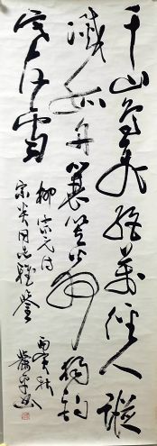 作者：萧平&nbsp;书法&nbsp;￥：协商&nbsp;单击鼠标查看详细介绍！