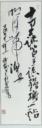 作者：徐利明&nbsp;书法&nbsp;￥：协商&nbsp;单击鼠标查看详细介绍！