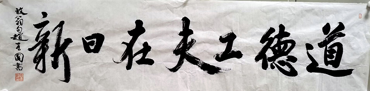 作者：赵彦国&nbsp;书法&nbsp;￥：协商&nbsp;单击鼠标查看大图！