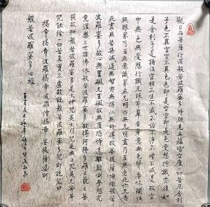 作者：庄希祖&nbsp;心经&nbsp;￥：协商&nbsp;单击鼠标查看详细介绍！