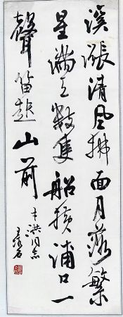 作者：王冰石&nbsp;书法&nbsp;￥：协商&nbsp;单击鼠标查看详细介绍！