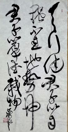 作者：萧平&nbsp;书法&nbsp;￥：协商&nbsp;单击鼠标查看详细介绍！