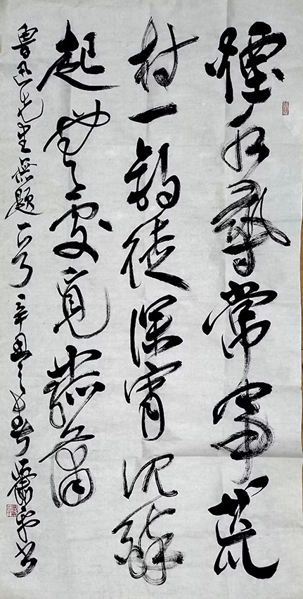 作者：萧平&nbsp;书法&nbsp;￥：协商&nbsp;单击鼠标查看大图！