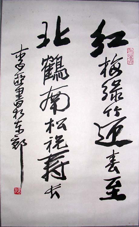 作者：李亚&nbsp;书法&nbsp;￥：协商&nbsp;单击鼠标查看大图！