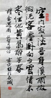 作者：李亚&nbsp;书法&nbsp;￥：协商&nbsp;单击鼠标查看详细介绍！