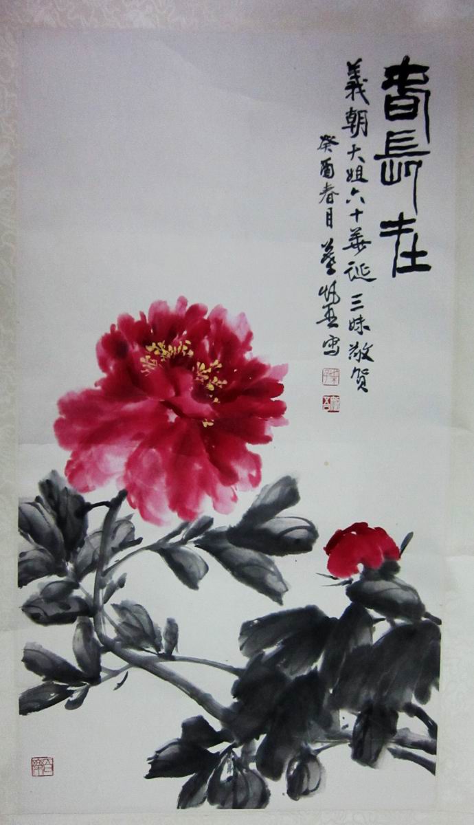 作者：叶矩吾&nbsp;花鸟  <牡丹>&nbsp;￥：协商&nbsp;单击鼠标查看大图！