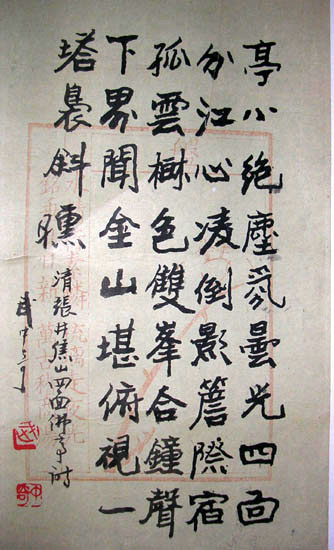 作者：武中奇&nbsp;书法&nbsp;￥：协商&nbsp;单击鼠标查看大图！